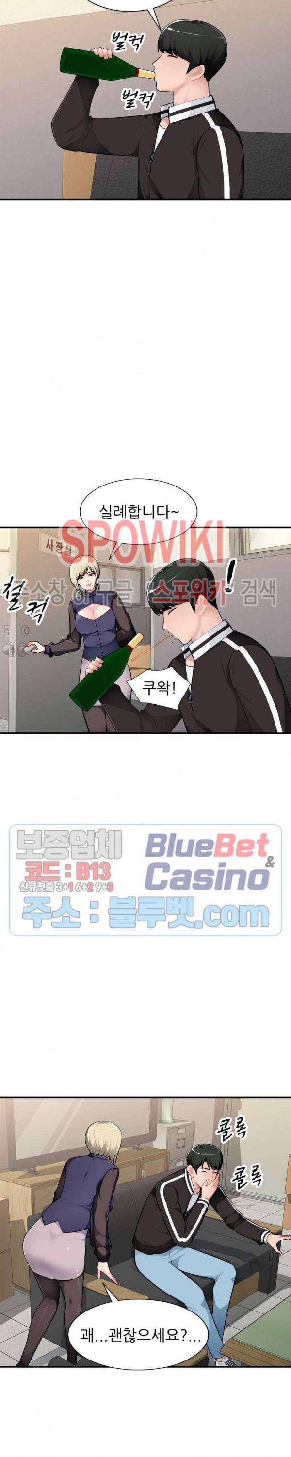 동생의 아내 2화 20