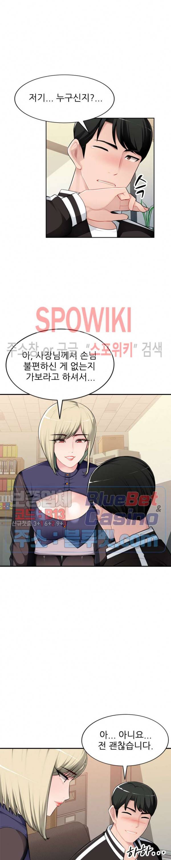 동생의 아내 2화 21