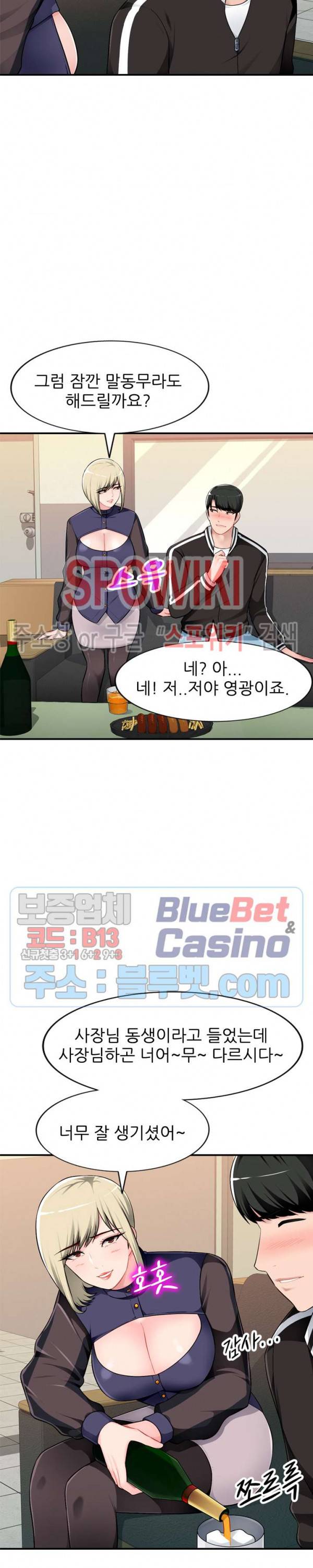 동생의 아내 2화 22