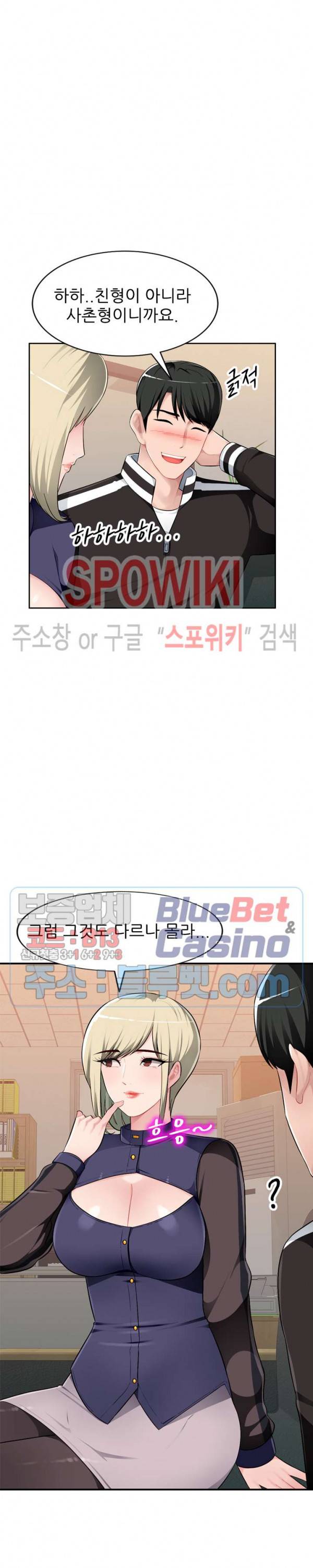 동생의 아내 2화 23