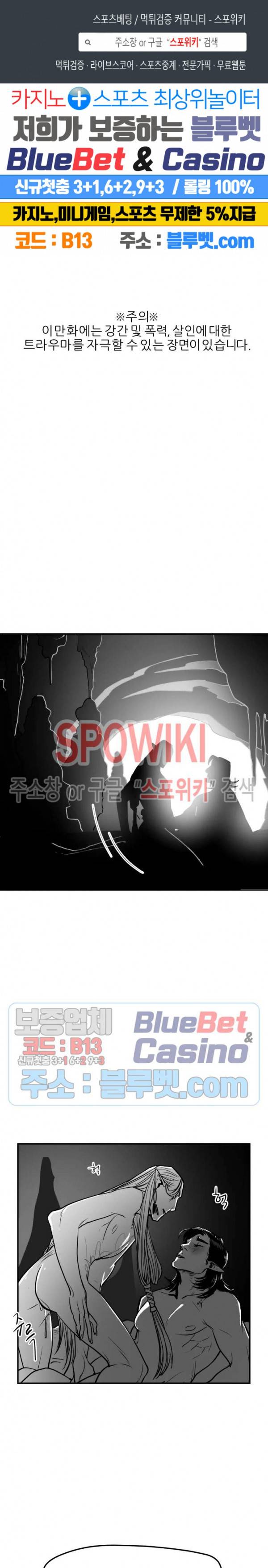 어디에 쓰는 물건인고? 21화 1