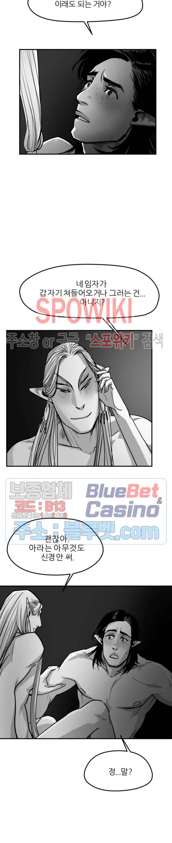 어디에 쓰는 물건인고? 21화 2