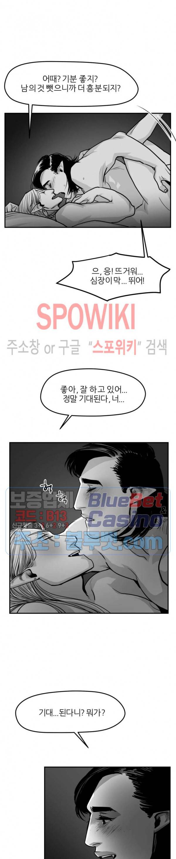 어디에 쓰는 물건인고? 21화 4