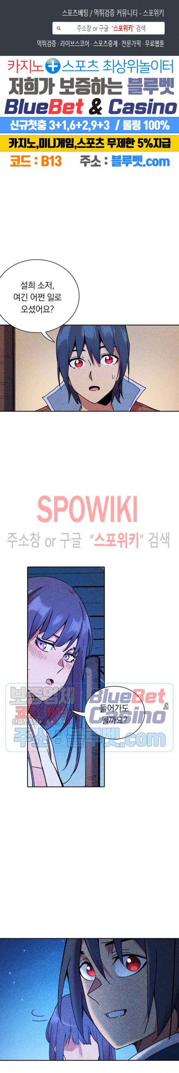 만계선종 365화 1