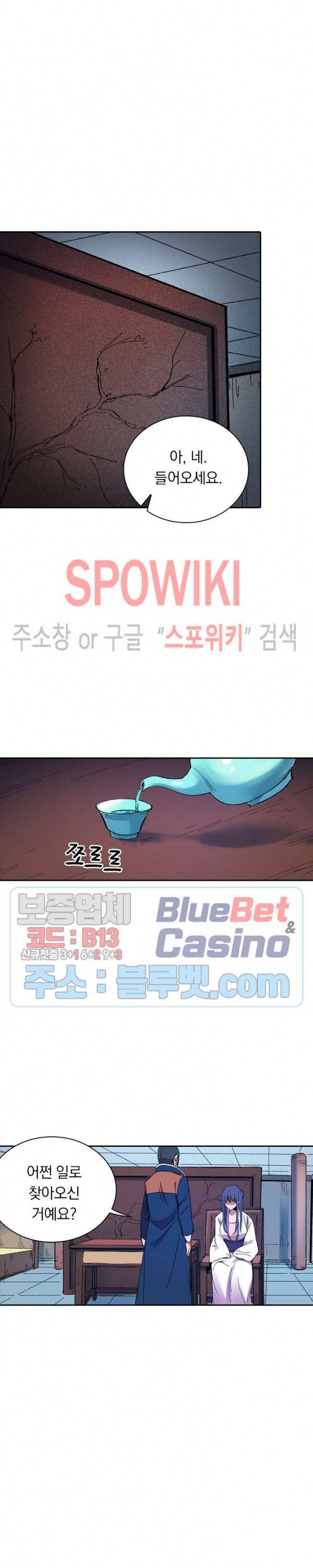 만계선종 365화 2