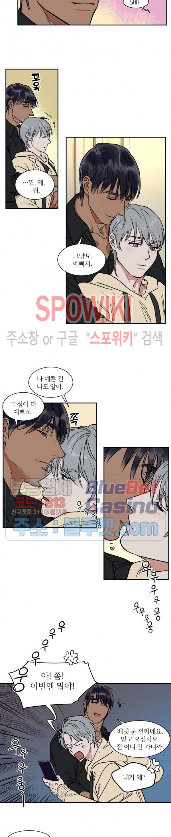 프라이빗 스캔들 63화 10