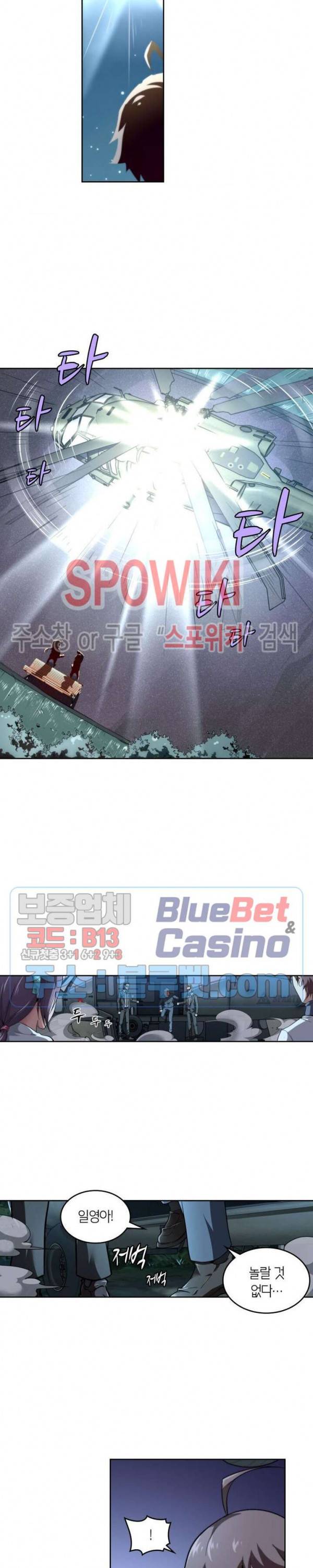 랜덤뽑기로 신이 되다 214화 2
