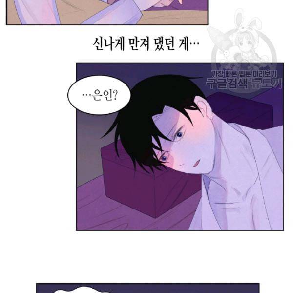 익애 ~봉황애사~ 68화 3