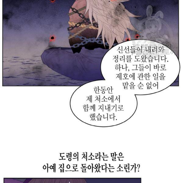 익애 ~봉황애사~ 68화 6
