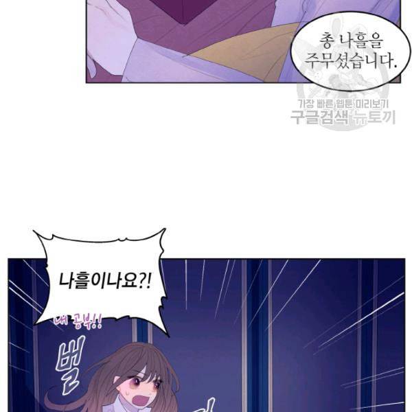 익애 ~봉황애사~ 68화 8