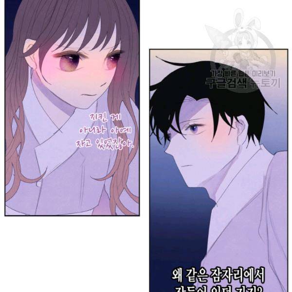익애 ~봉황애사~ 68화 10