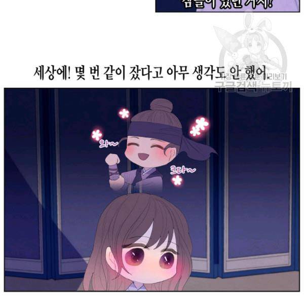 익애 ~봉황애사~ 68화 11