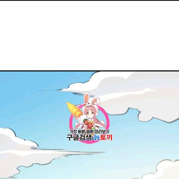 나 혼자 만렙 귀환자 50화 1