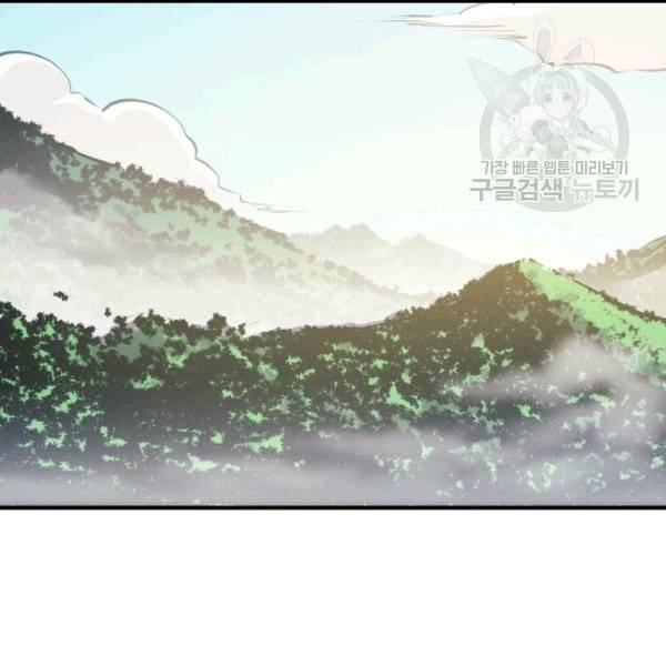 나 혼자 만렙 귀환자 50화 2