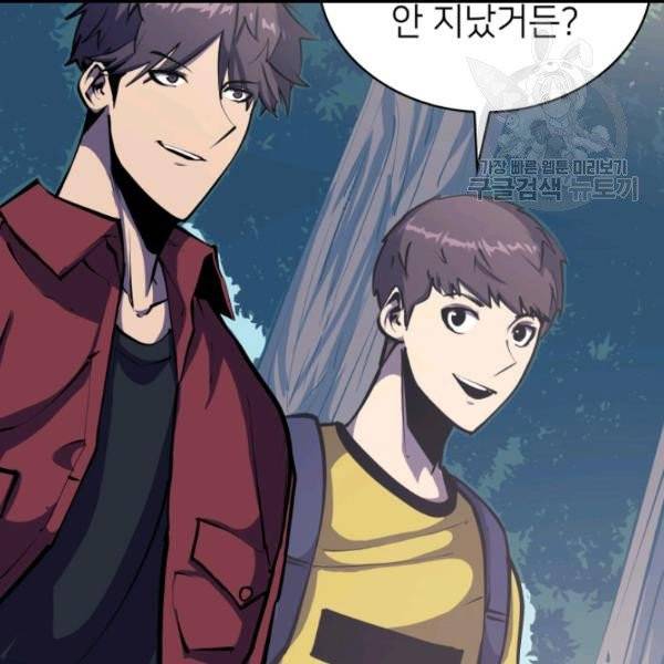 나 혼자 만렙 귀환자 50화 6