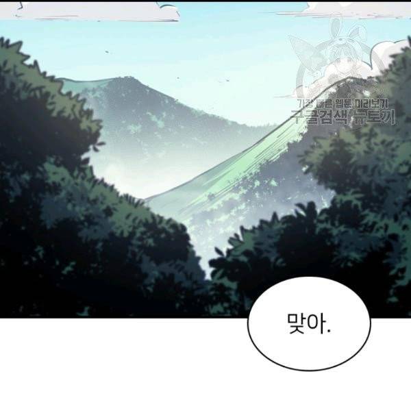 나 혼자 만렙 귀환자 50화 9