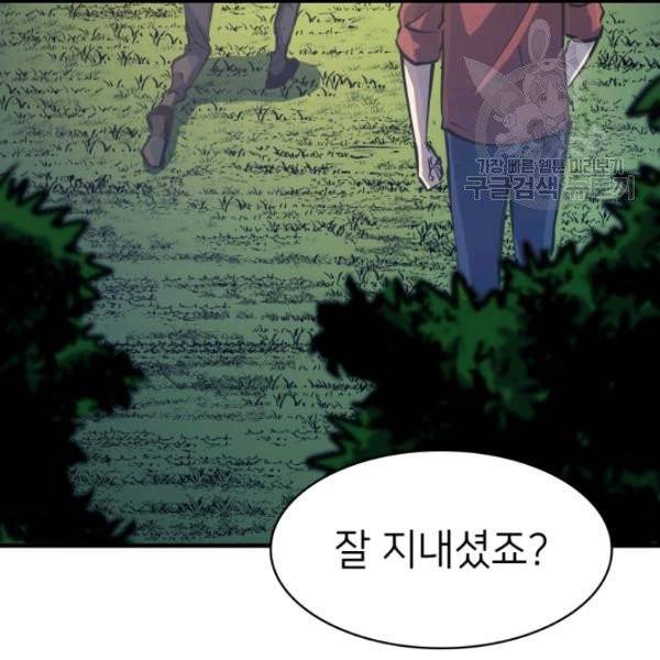 나 혼자 만렙 귀환자 50화 15