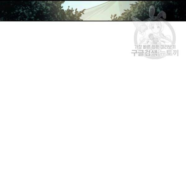 나 혼자 만렙 귀환자 50화 23
