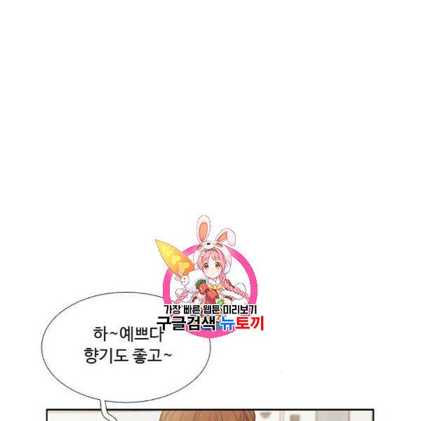 소녀의 세계 2부 42화 1