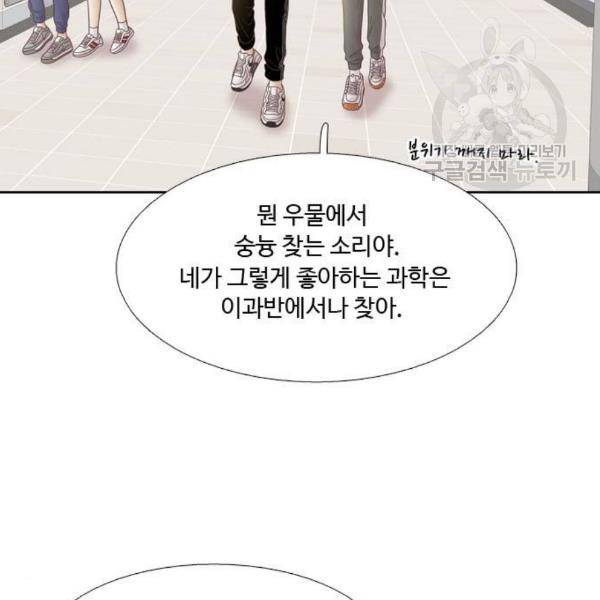 소녀의 세계 2부 42화 4