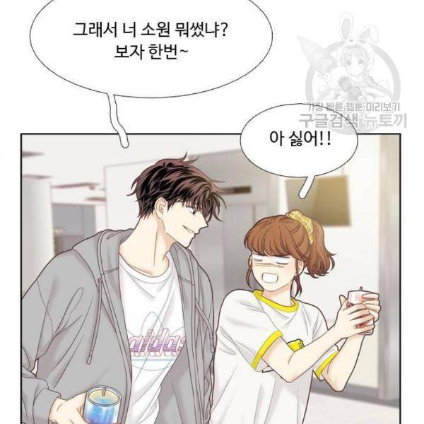 소녀의 세계 2부 42화 5