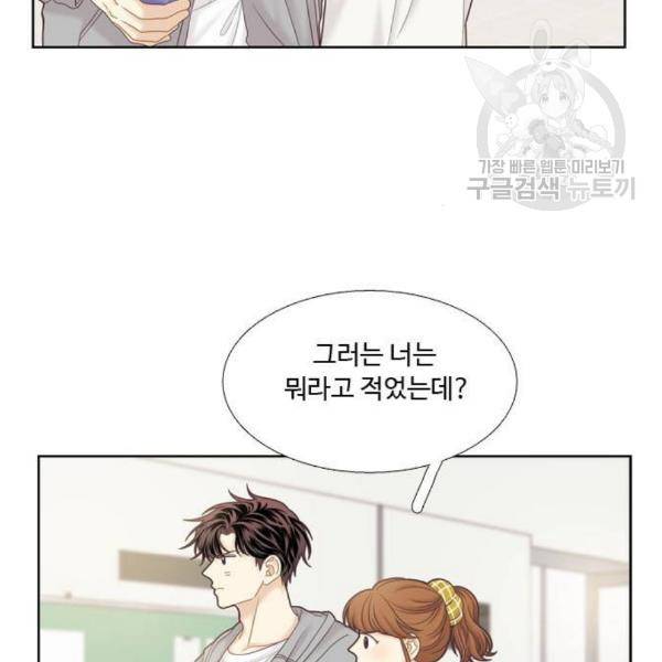 소녀의 세계 2부 42화 6