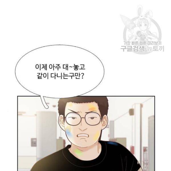 소녀의 세계 2부 42화 9