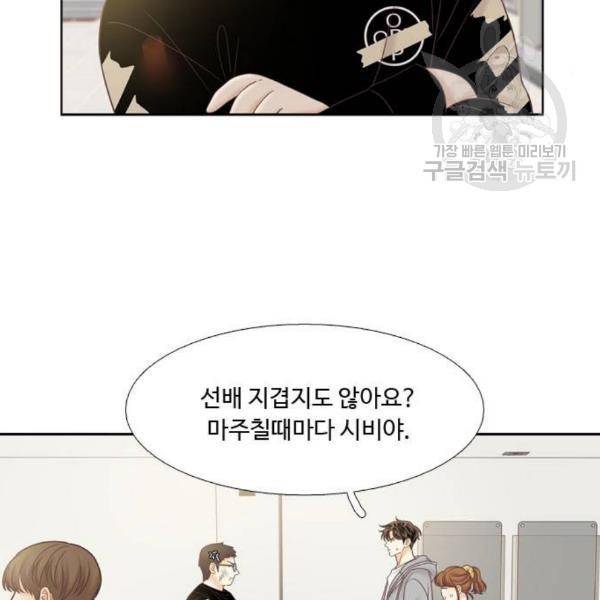 소녀의 세계 2부 42화 10