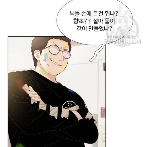 소녀의 세계 2부 42화 12