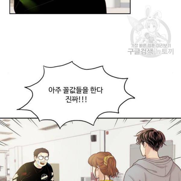 소녀의 세계 2부 42화 13