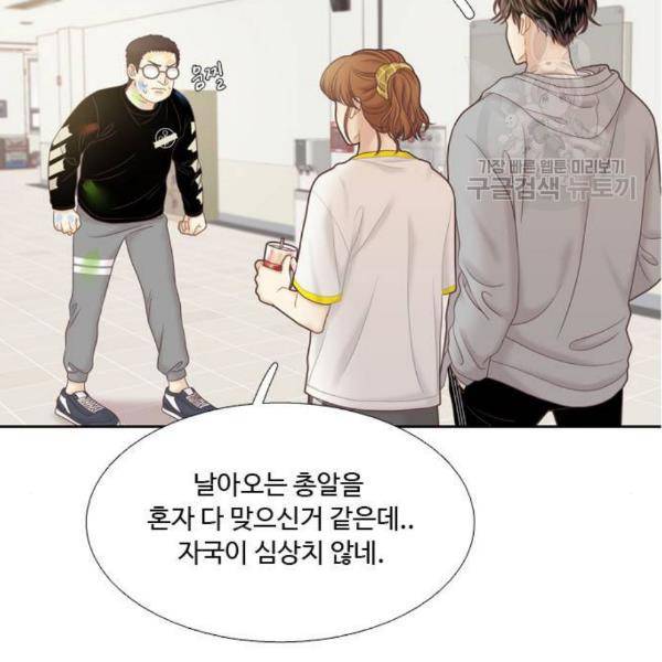 소녀의 세계 2부 42화 15
