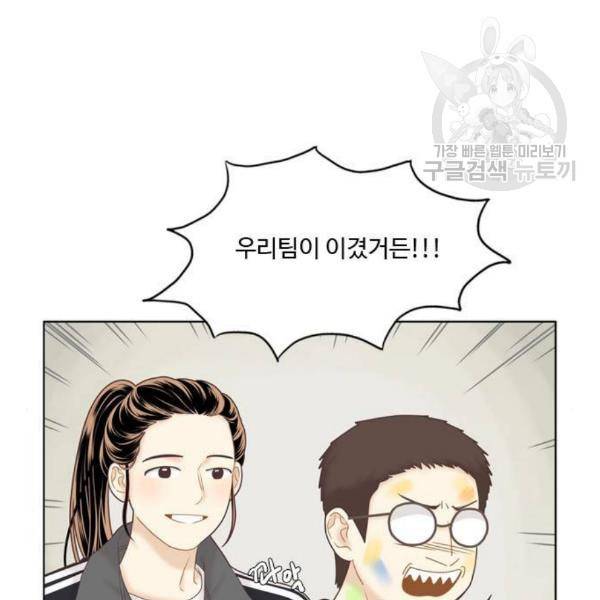 소녀의 세계 2부 42화 16