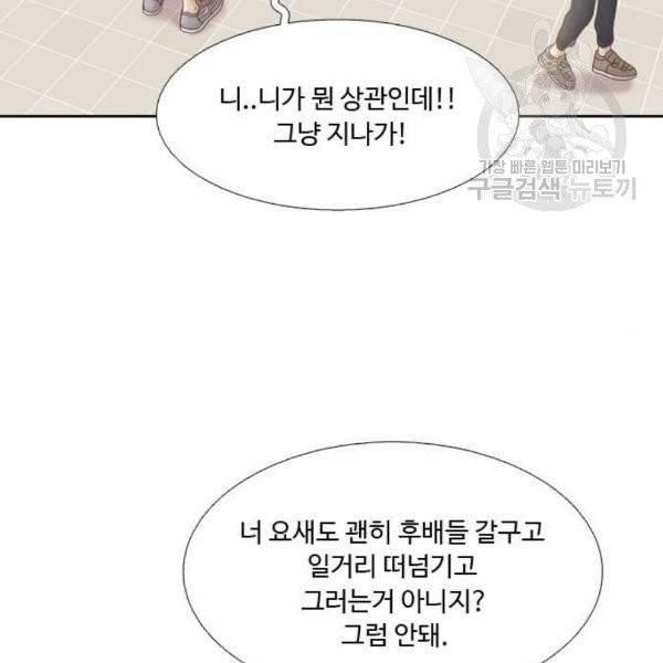 소녀의 세계 2부 42화 19