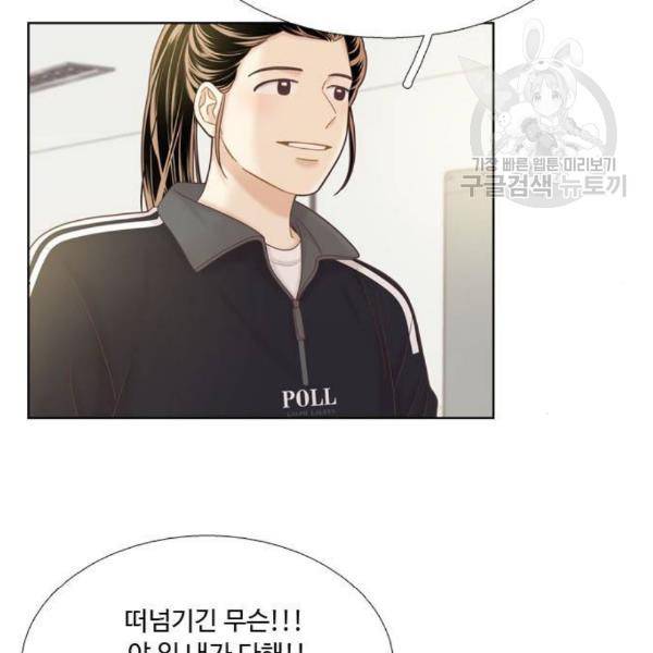 소녀의 세계 2부 42화 20