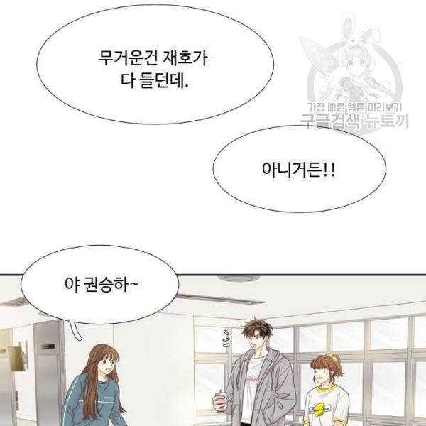소녀의 세계 2부 42화 22