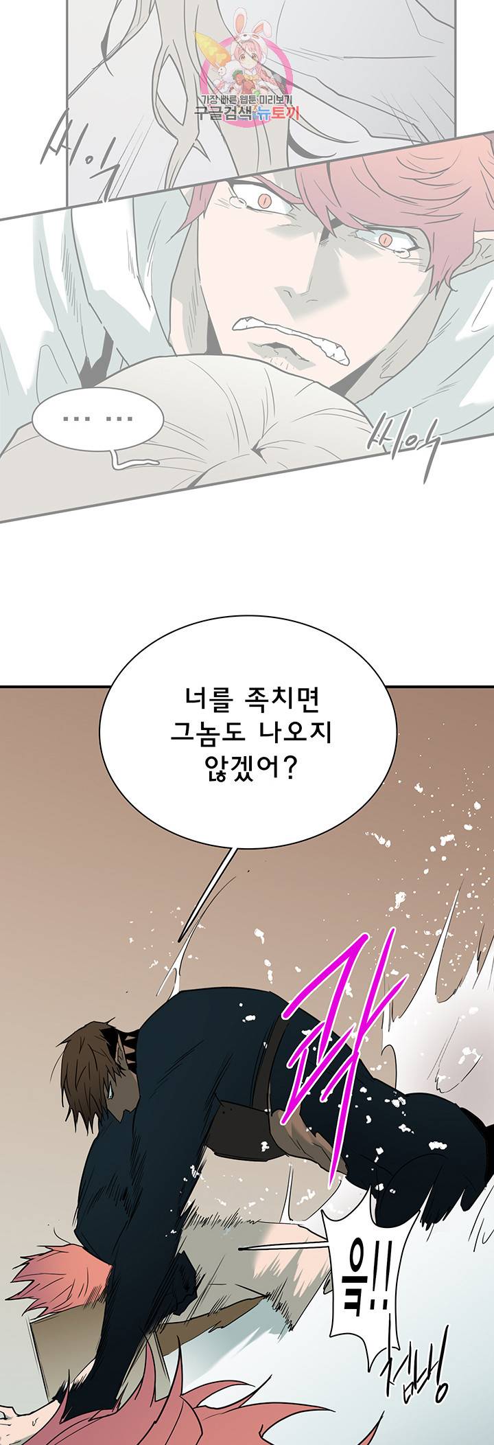 디어 도어(DEAR. DOOR) 91화 3