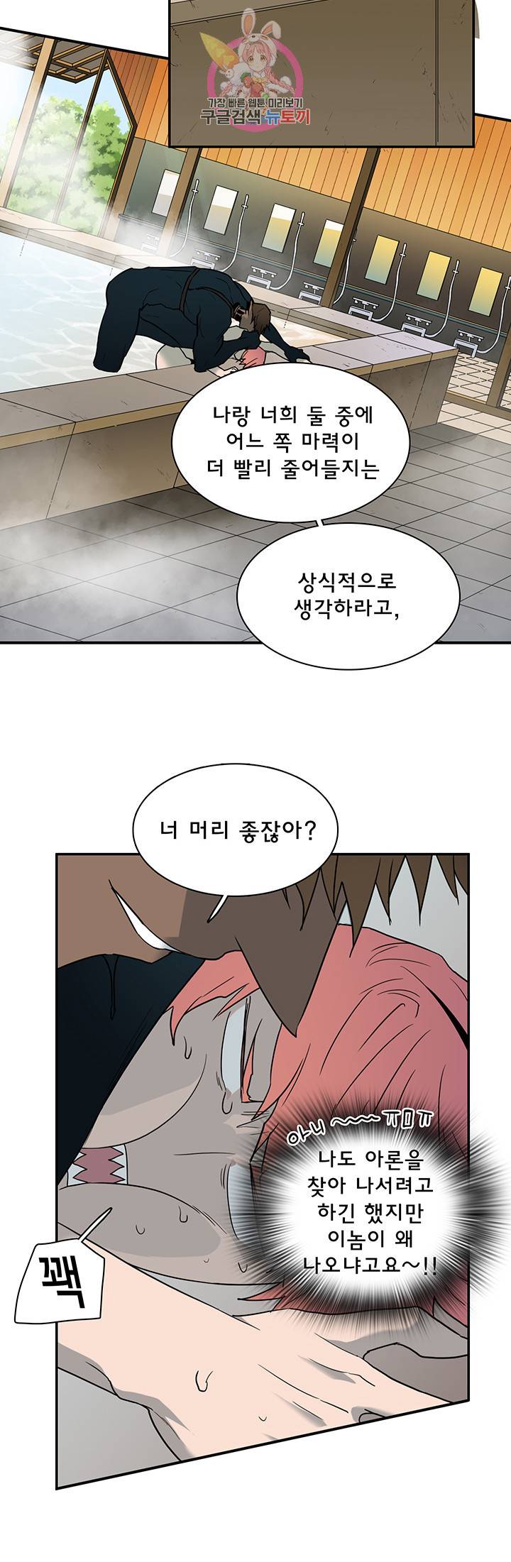 디어 도어(DEAR. DOOR) 91화 5