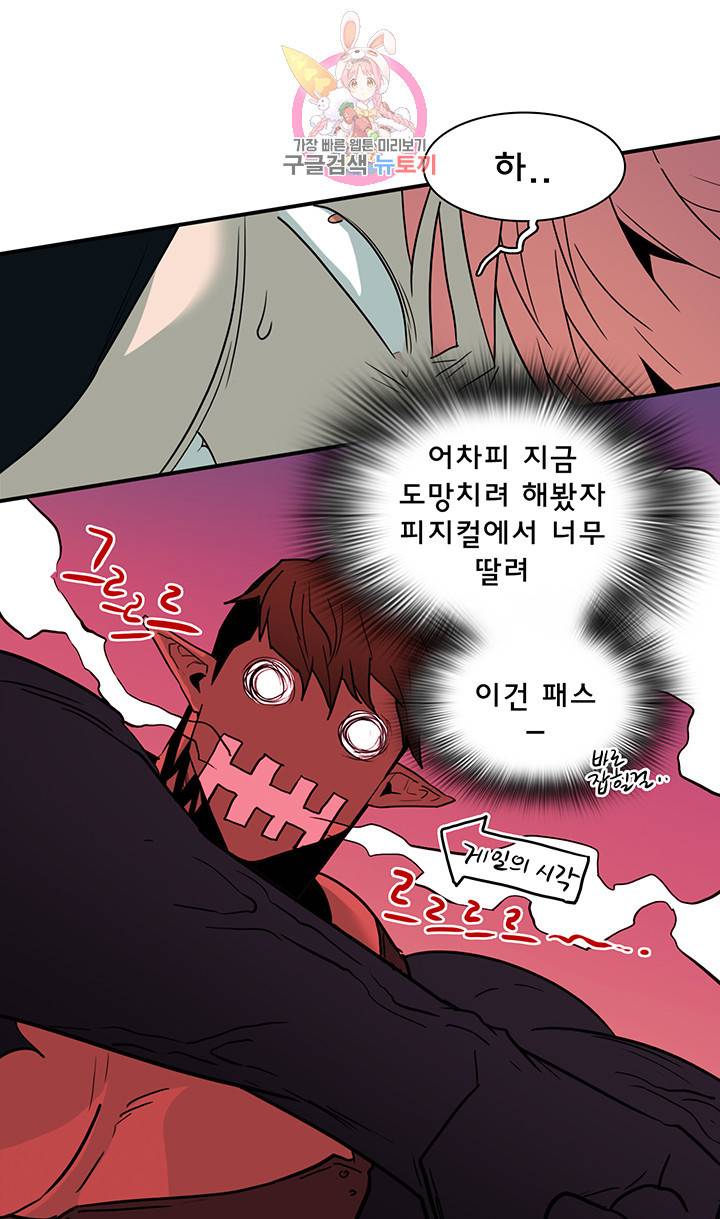 디어 도어(DEAR. DOOR) 91화 6