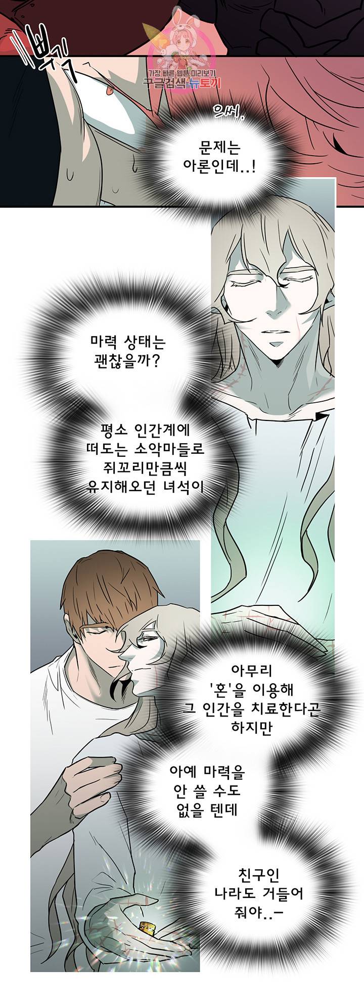 디어 도어(DEAR. DOOR) 91화 7