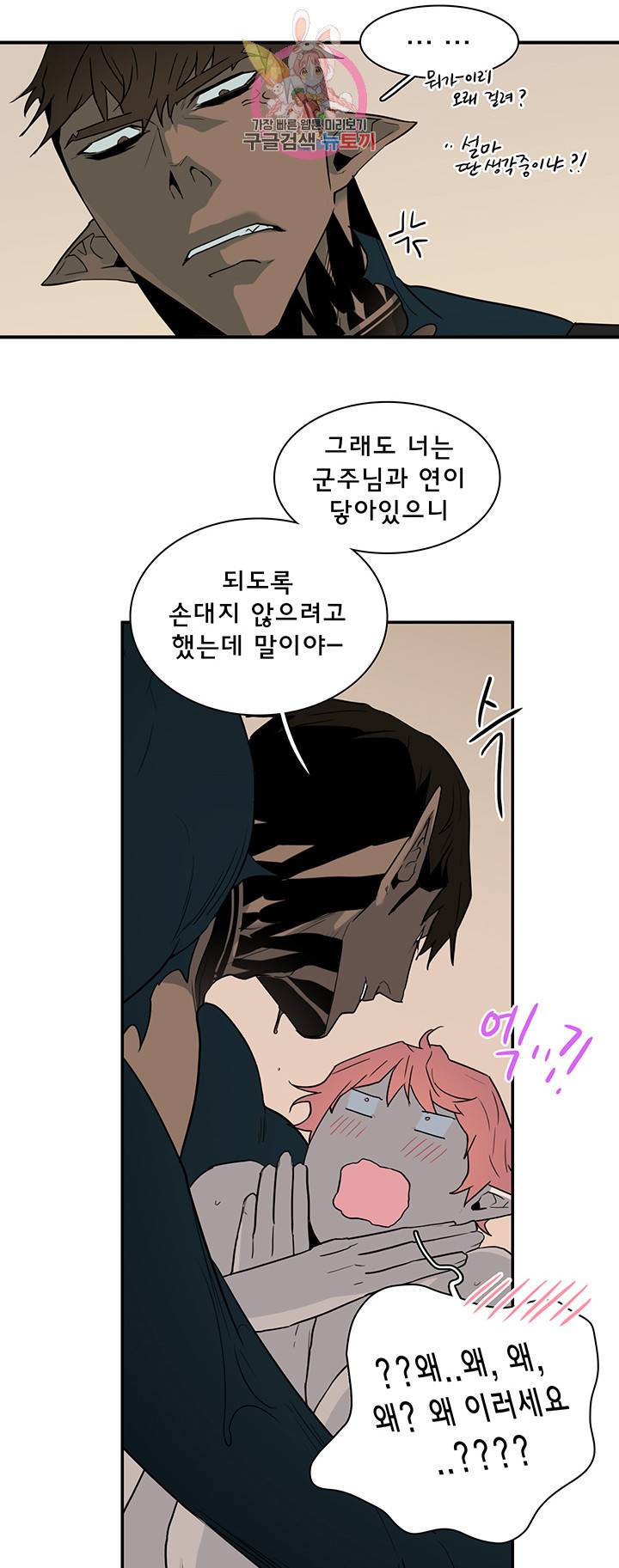 디어 도어(DEAR. DOOR) 91화 8