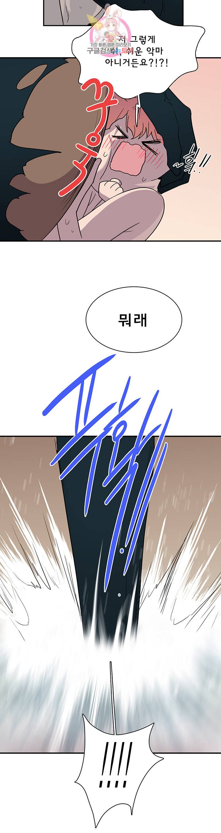 디어 도어(DEAR. DOOR) 91화 9
