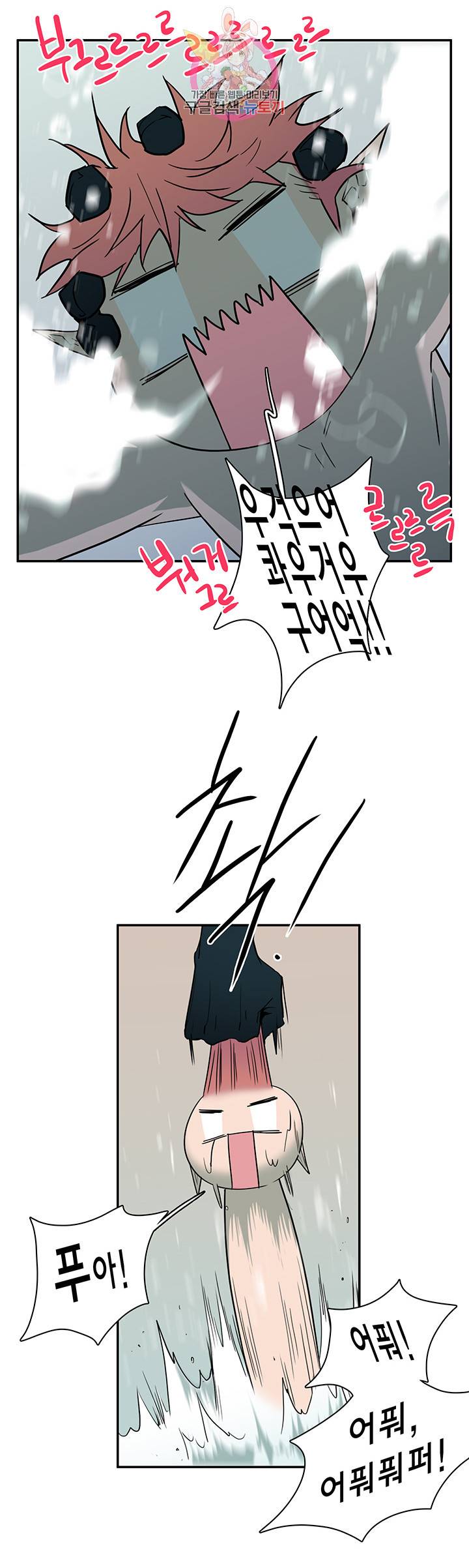 디어 도어(DEAR. DOOR) 91화 10