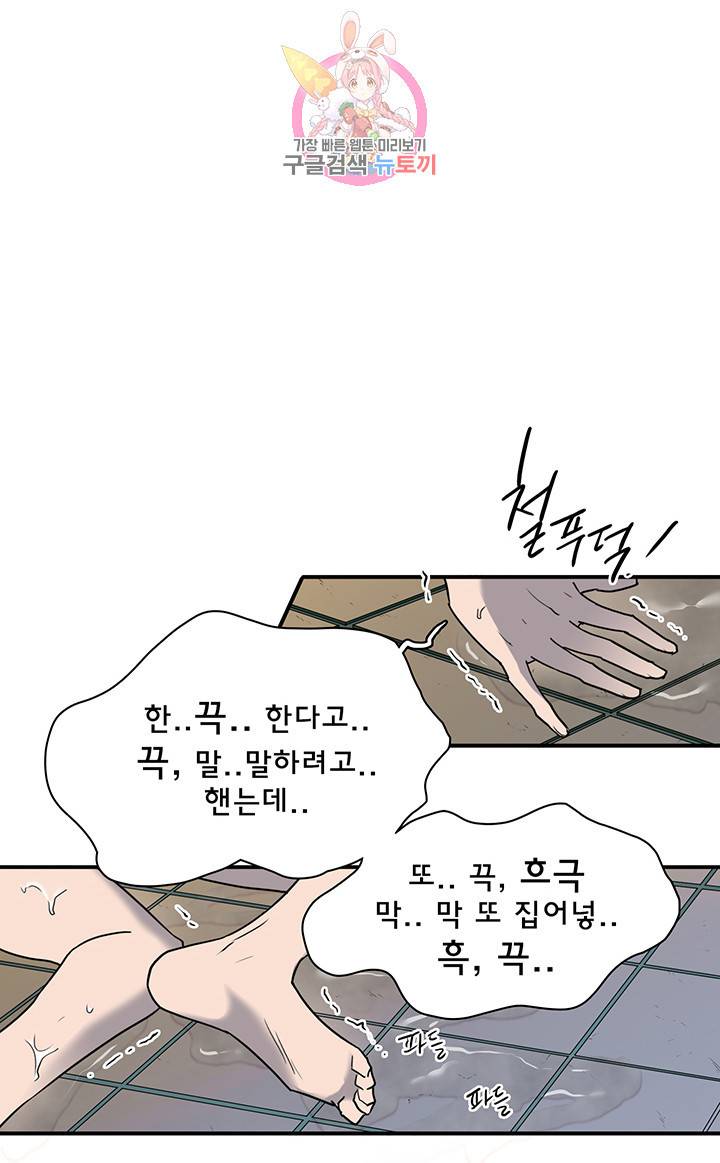 디어 도어(DEAR. DOOR) 91화 12