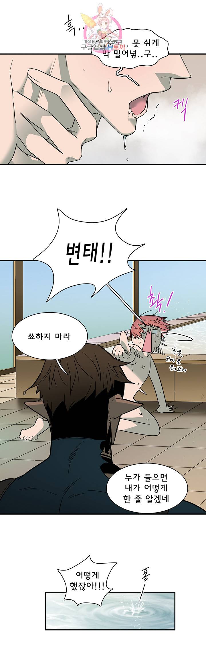 디어 도어(DEAR. DOOR) 91화 13