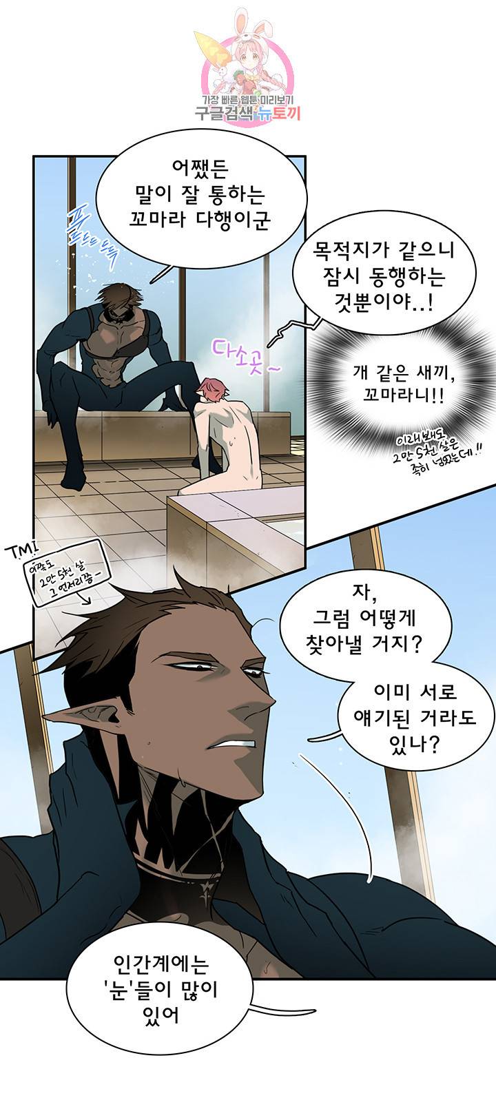 디어 도어(DEAR. DOOR) 91화 14
