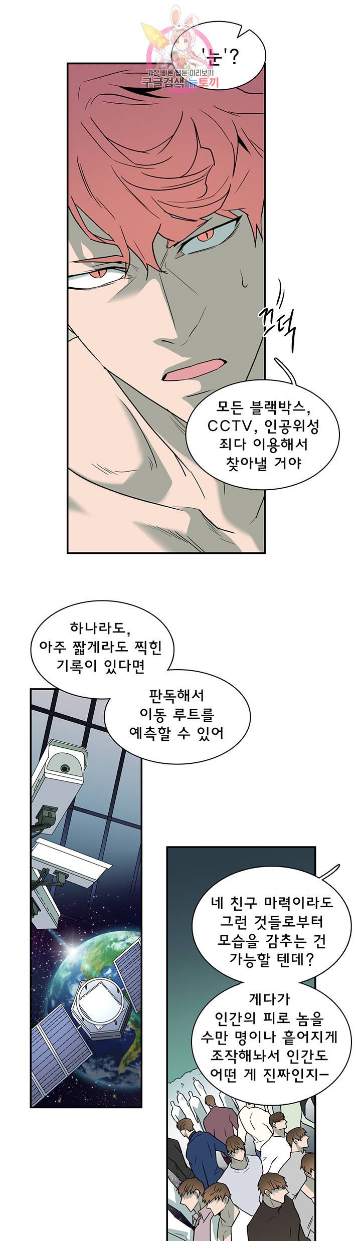 디어 도어(DEAR. DOOR) 91화 15