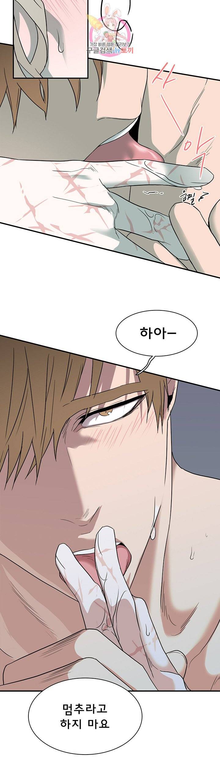 디어 도어(DEAR. DOOR) 91화 21