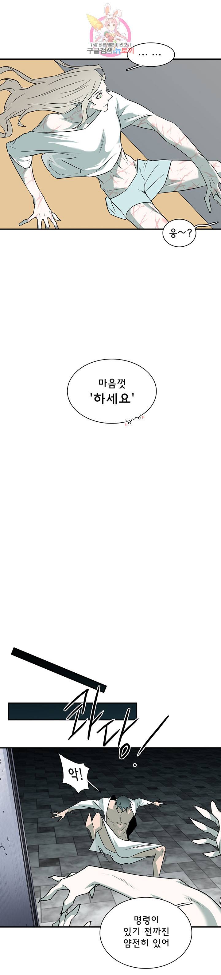 디어 도어(DEAR. DOOR) 91화 22