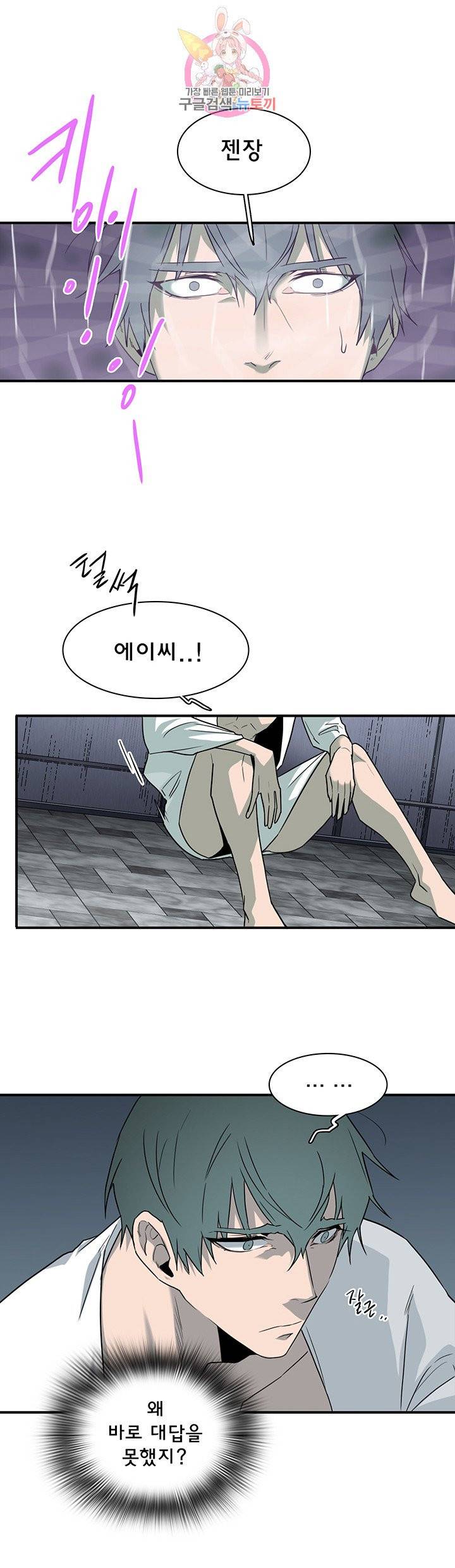 디어 도어(DEAR. DOOR) 91화 24