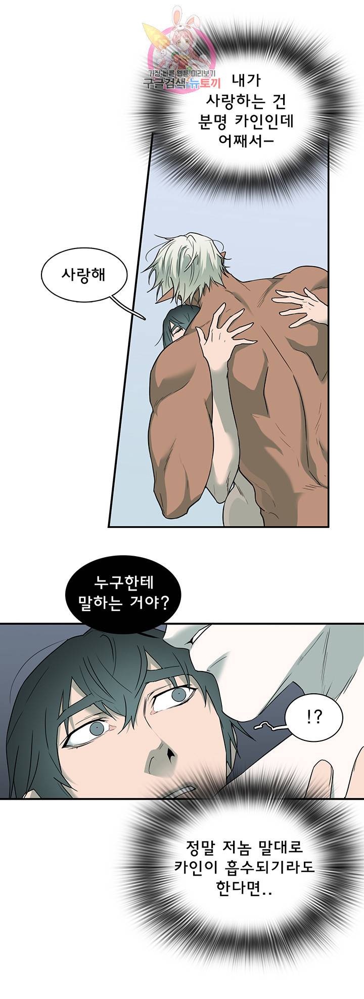 디어 도어(DEAR. DOOR) 91화 25